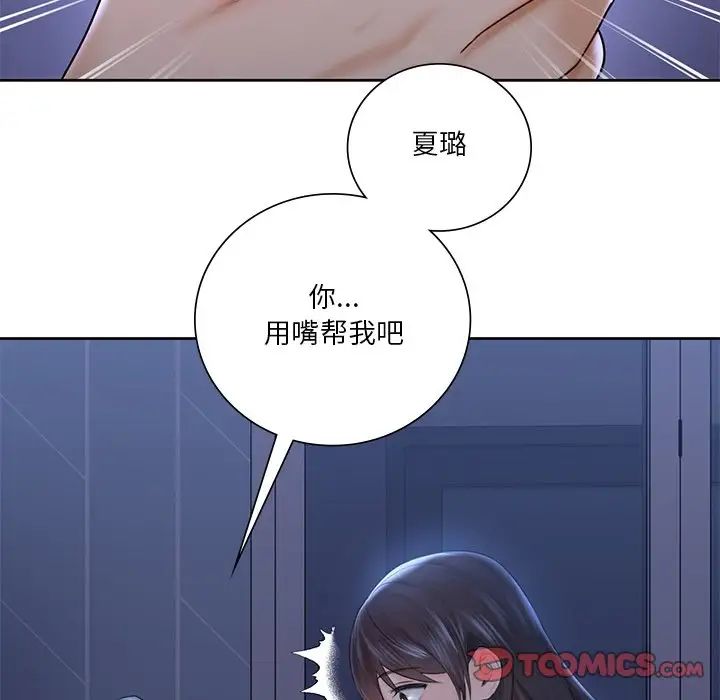 不当朋友当恋人第10话