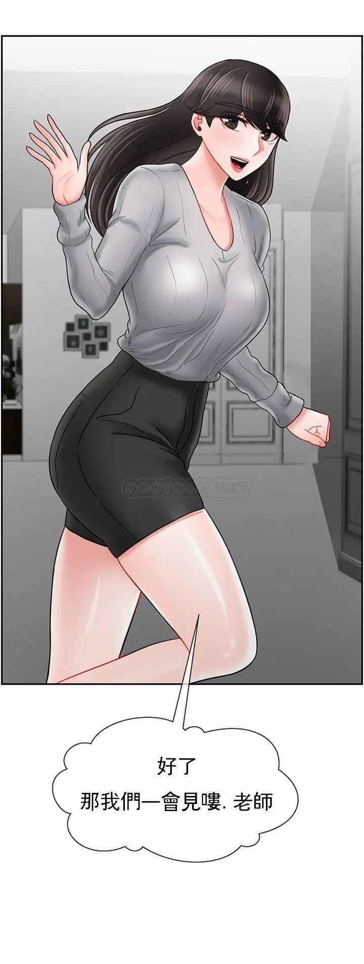 壞老師第34話-我不能告訴我媽媽的秘密