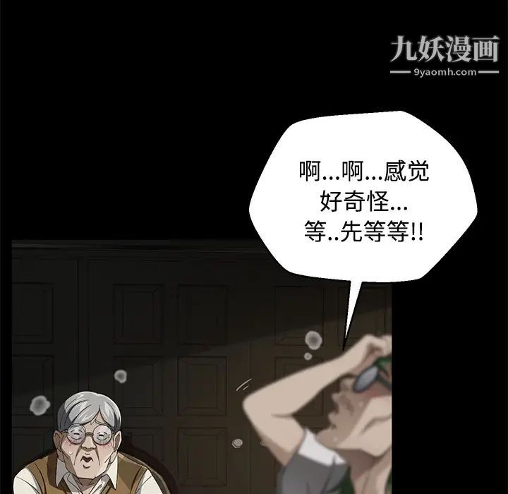 賣身契約第26話