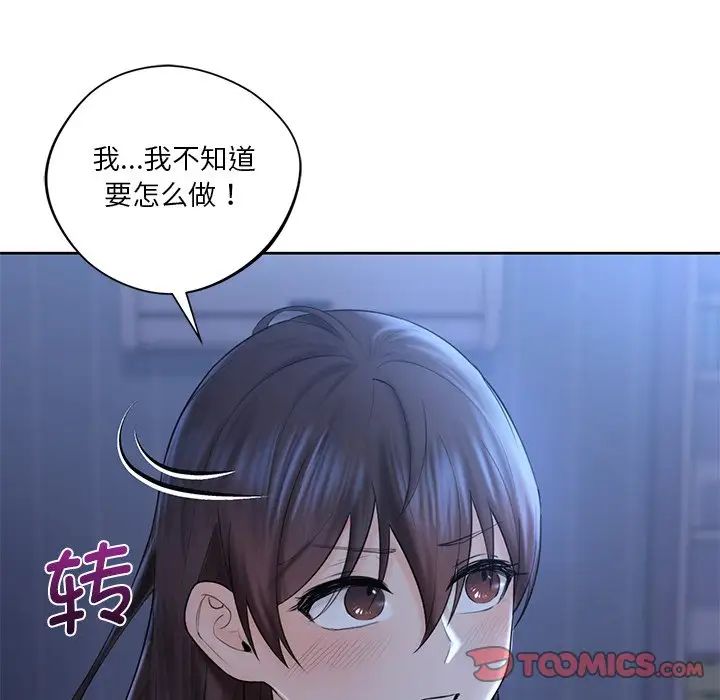 不当朋友当恋人第10话