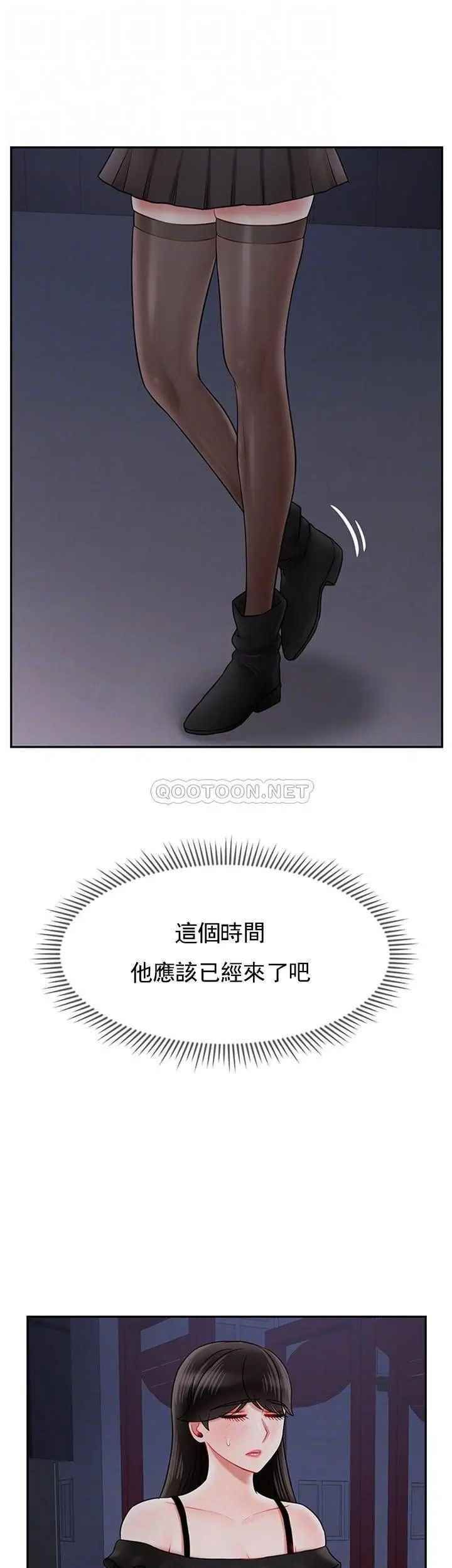 壞老師第35話-天真沛恩的第一次