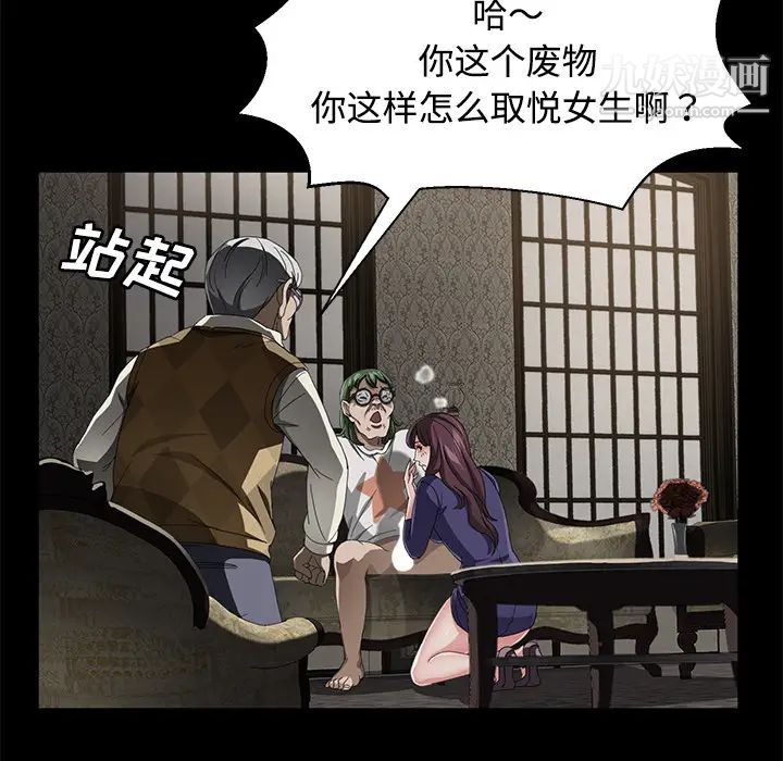 卖身契约第26话