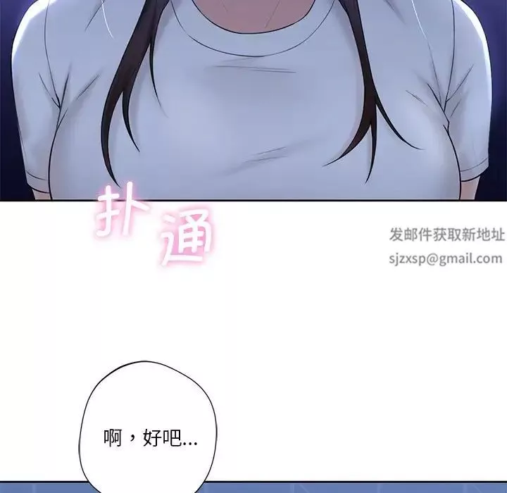 不当朋友当恋人第10話