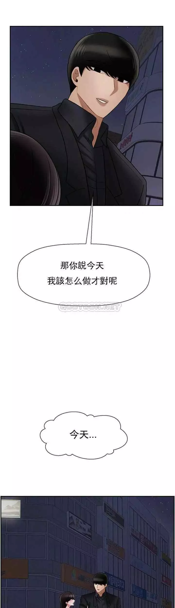 壞老師第35話-天真沛恩的第一次
