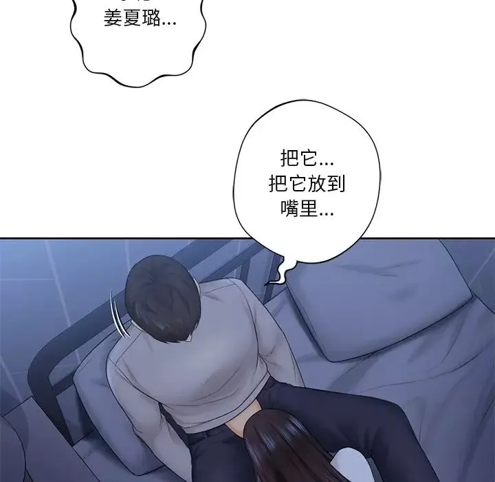 不当朋友当恋人第10話