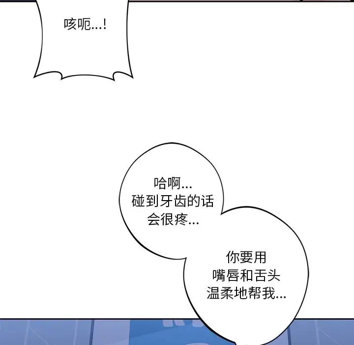 不当朋友当恋人第10话