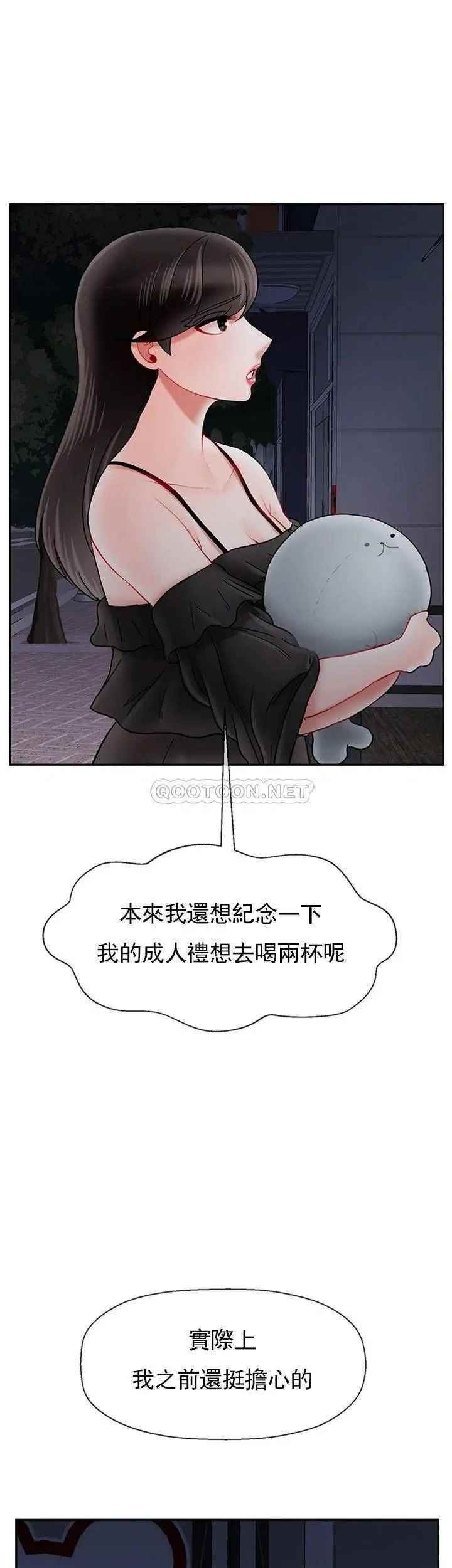 坏老师第35话-天真沛恩的第一次