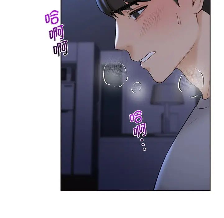 不当朋友当恋人第10话