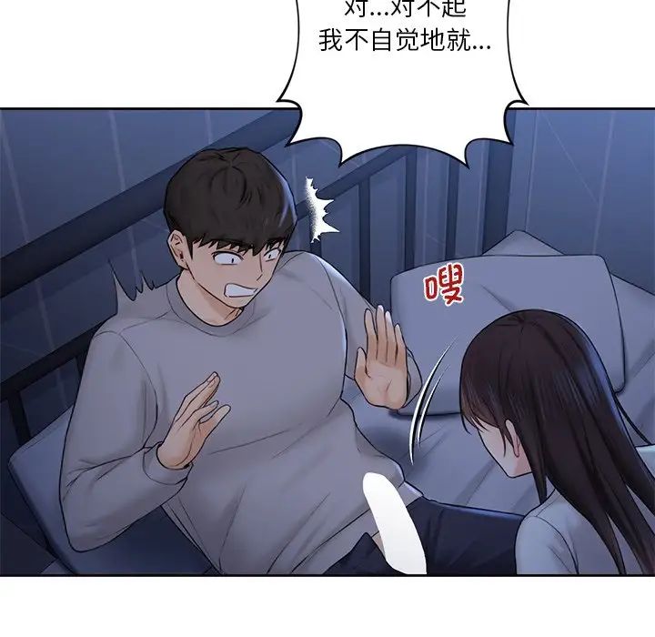 不当朋友当恋人第10话