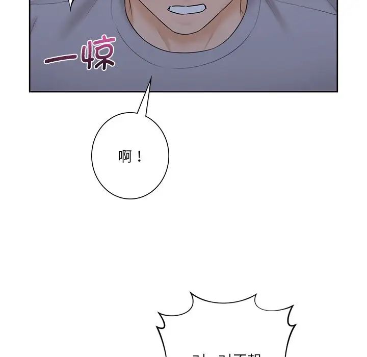 不当朋友当恋人第10话