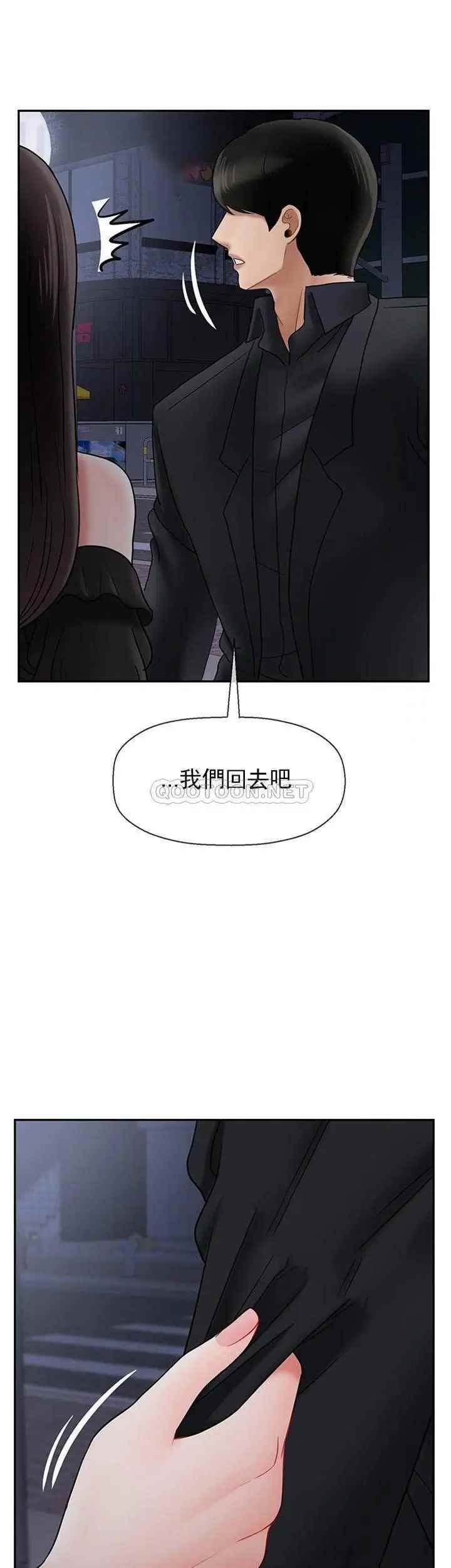 壞老師第35話-天真沛恩的第一次