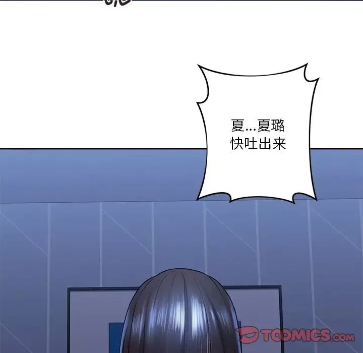 不当朋友当恋人第10話
