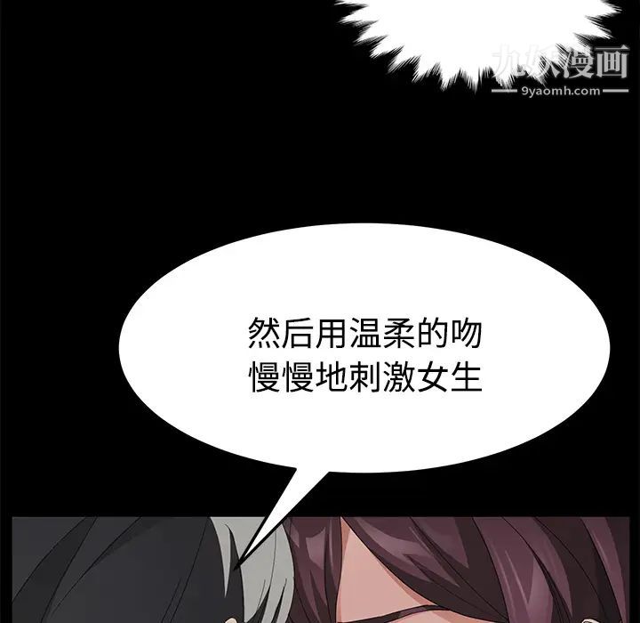 賣身契約第27話