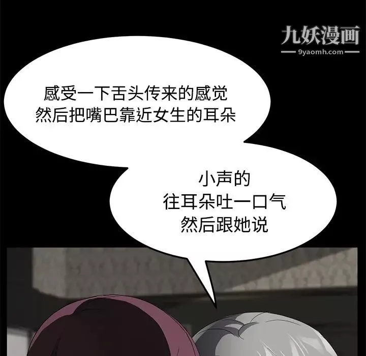 賣身契約第27話