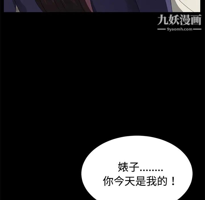 賣身契約第27話