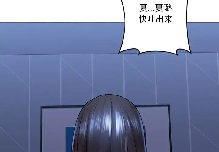 不当朋友当恋人第11話