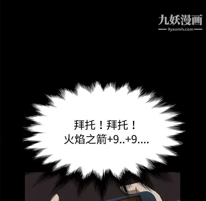 賣身契約第27話