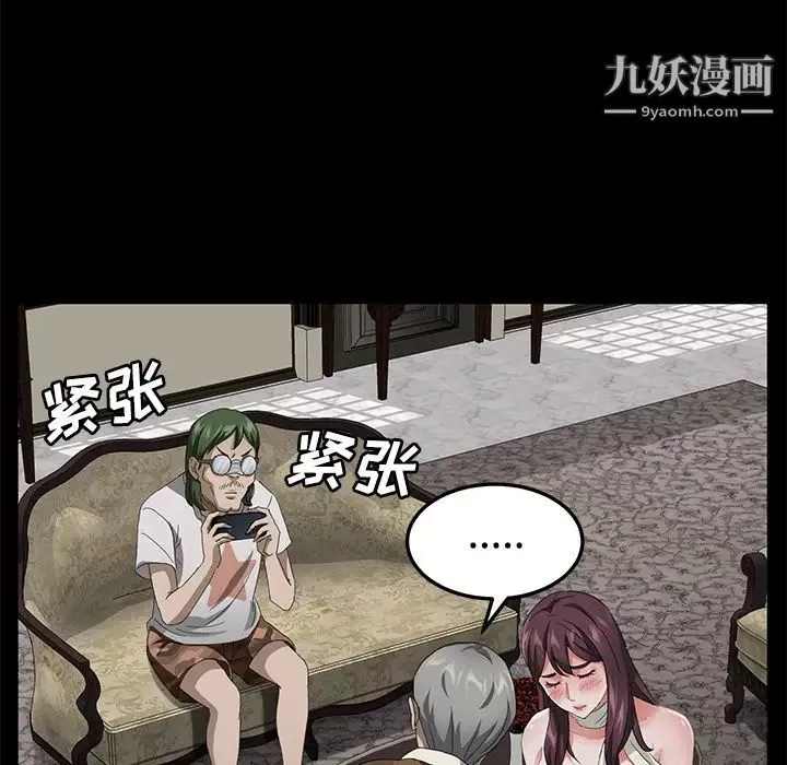 賣身契約第27話