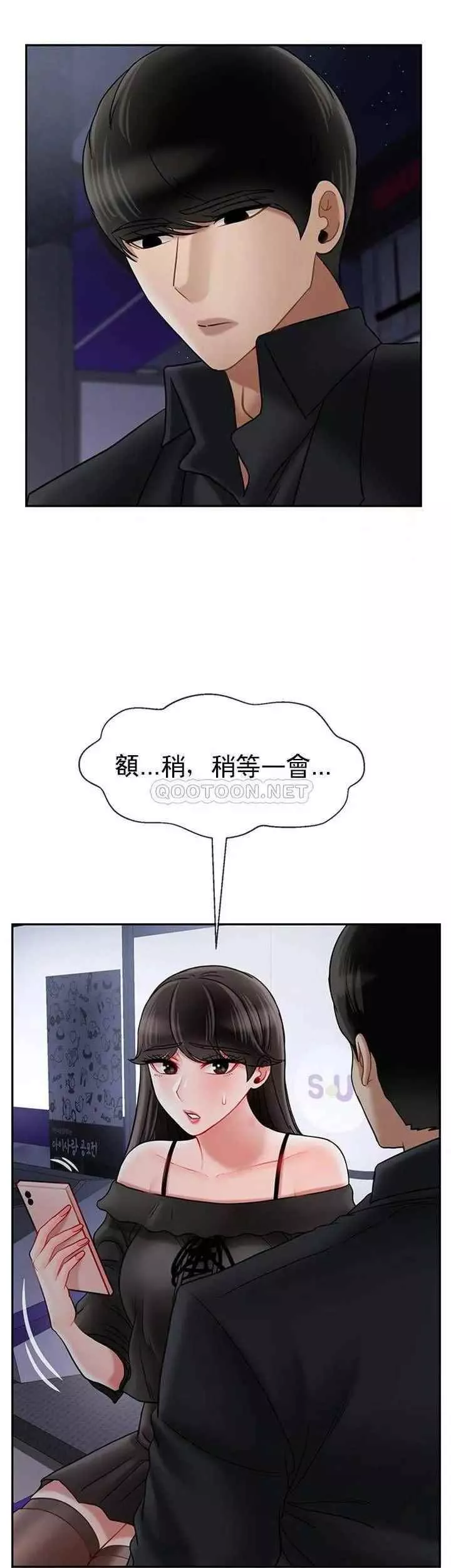 壞老師第36話-碰我的男人...？