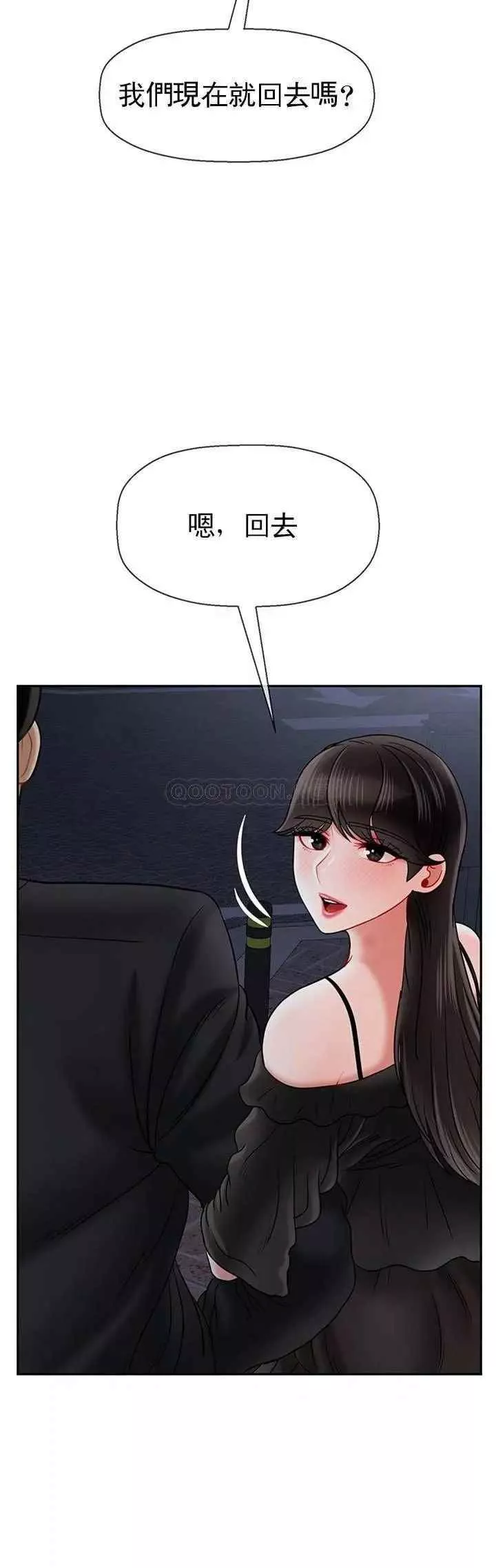 壞老師第36話-碰我的男人...？