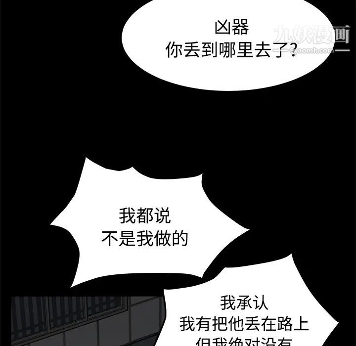 賣身契約第27話