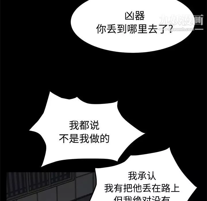 賣身契約第27話