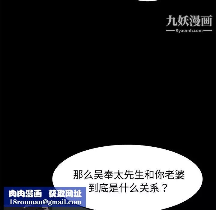 賣身契約第27話