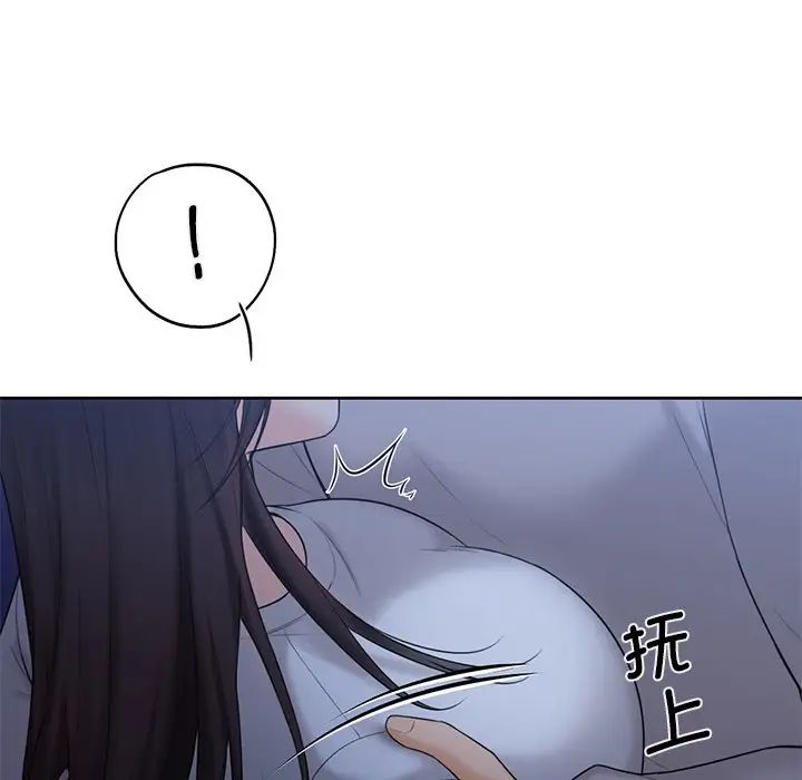 不当朋友当恋人第11话