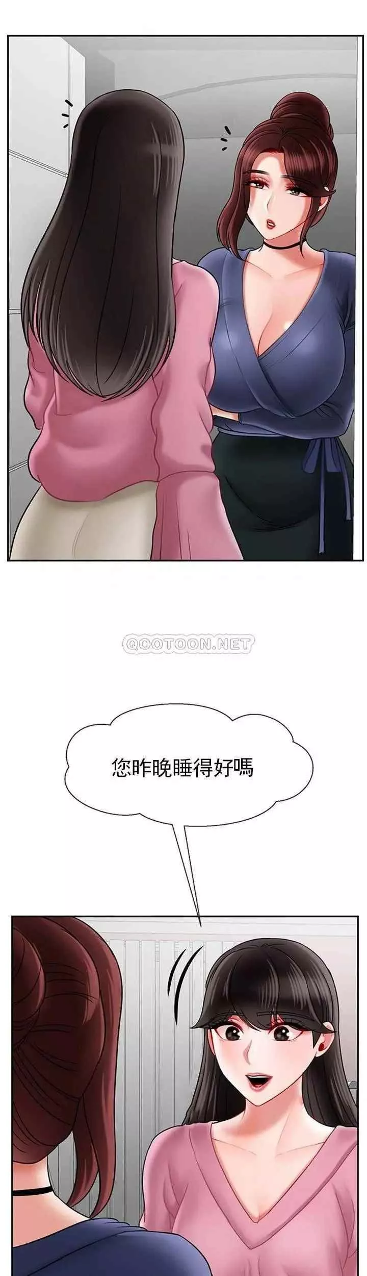 壞老師第36話-碰我的男人...？