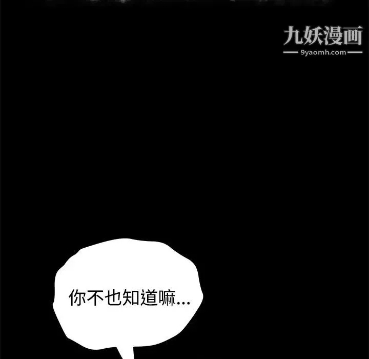 賣身契約第27話