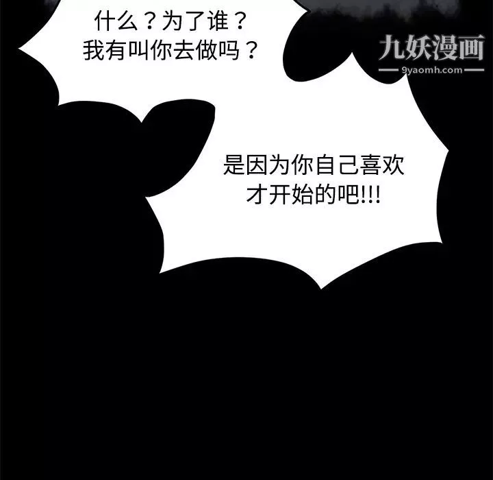 賣身契約第27話