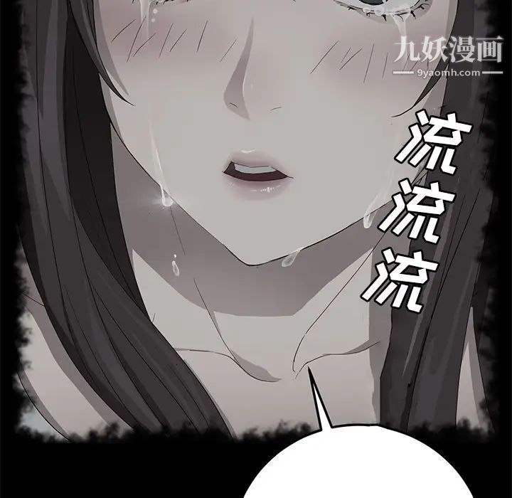 賣身契約第27話