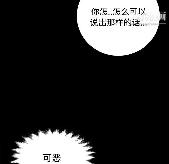 卖身契约第27话