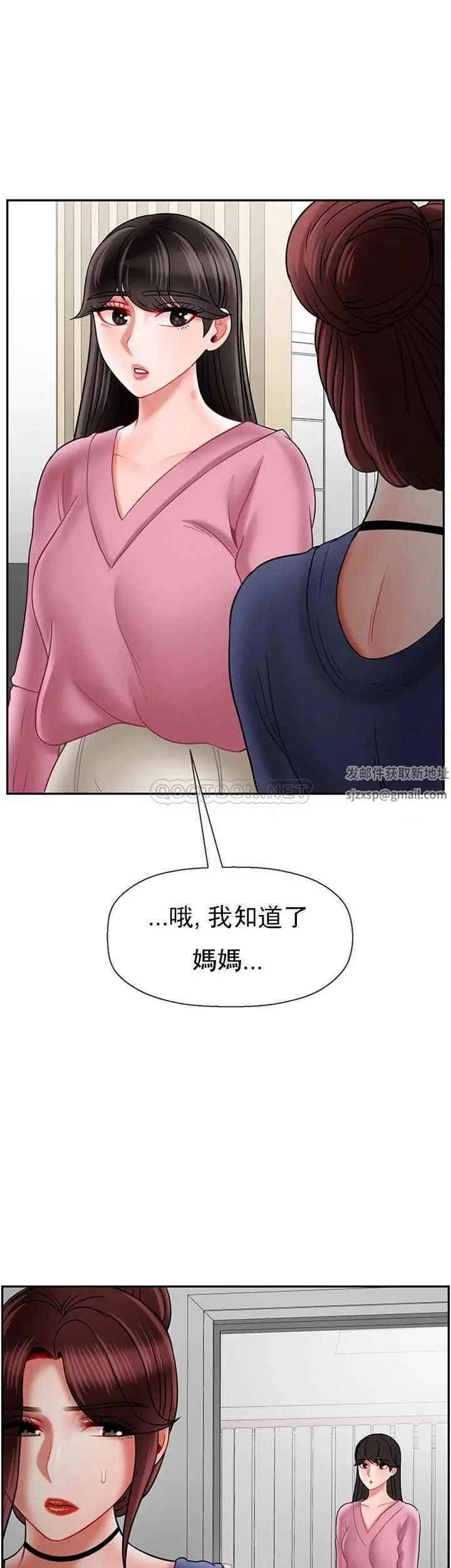 坏老师第36话-碰我的男人...？
