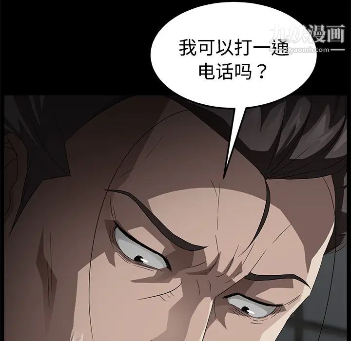 賣身契約第27話
