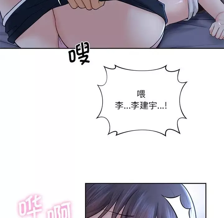 不当朋友当恋人第11話
