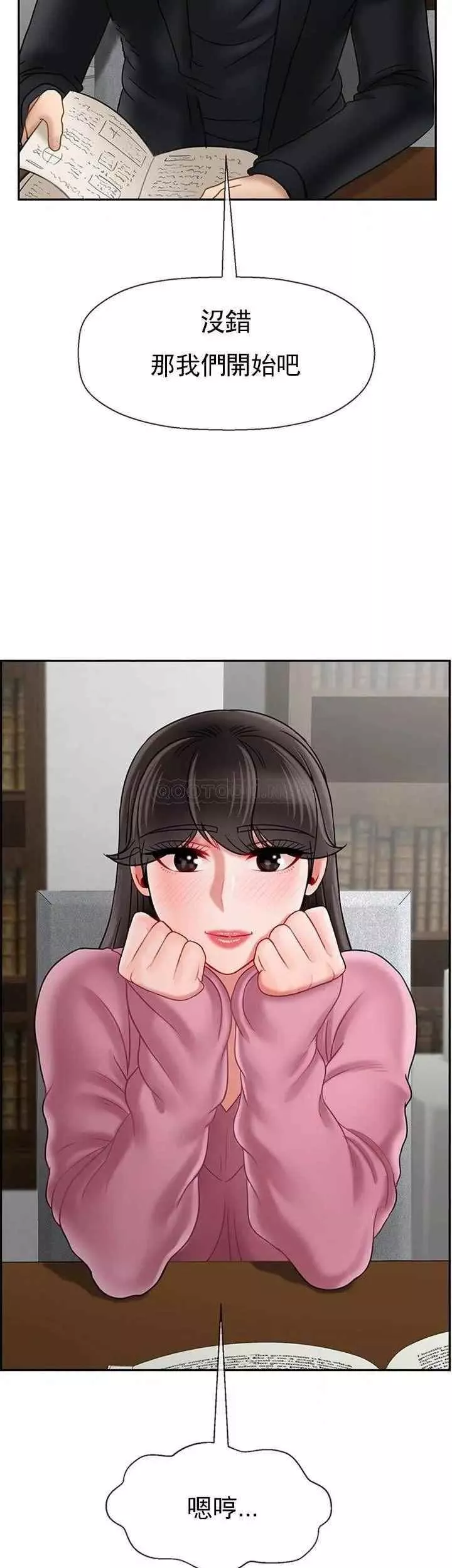 壞老師第36話-碰我的男人...？