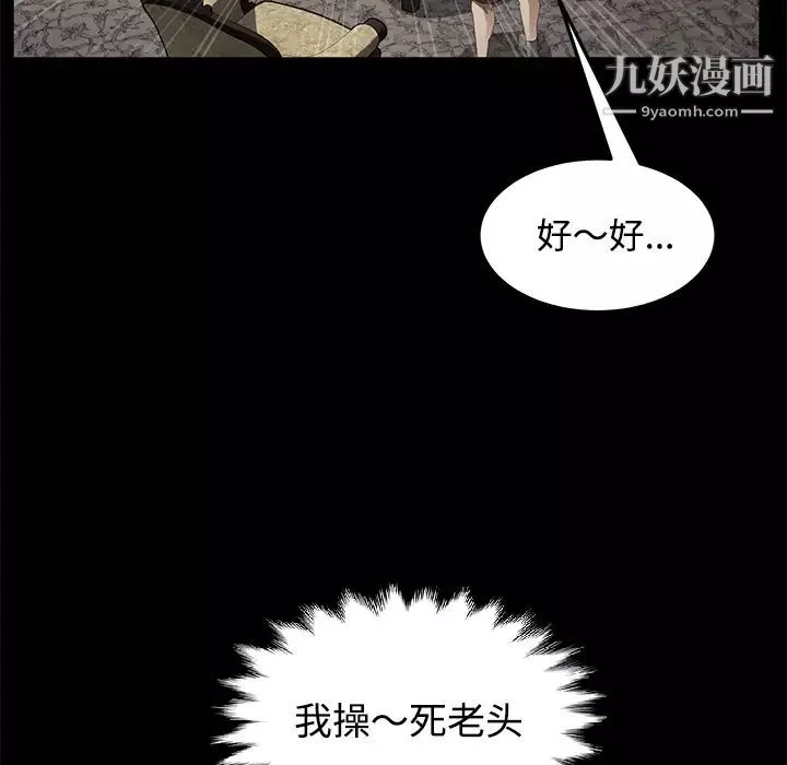 賣身契約第27話