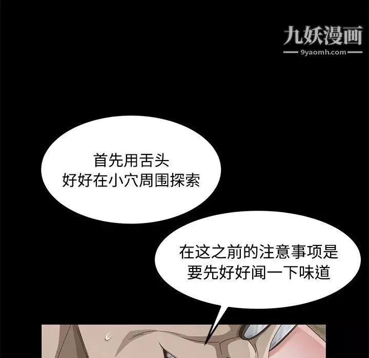 賣身契約第27話