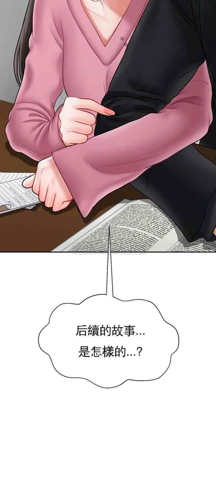 坏老师第36话-碰我的男人...？