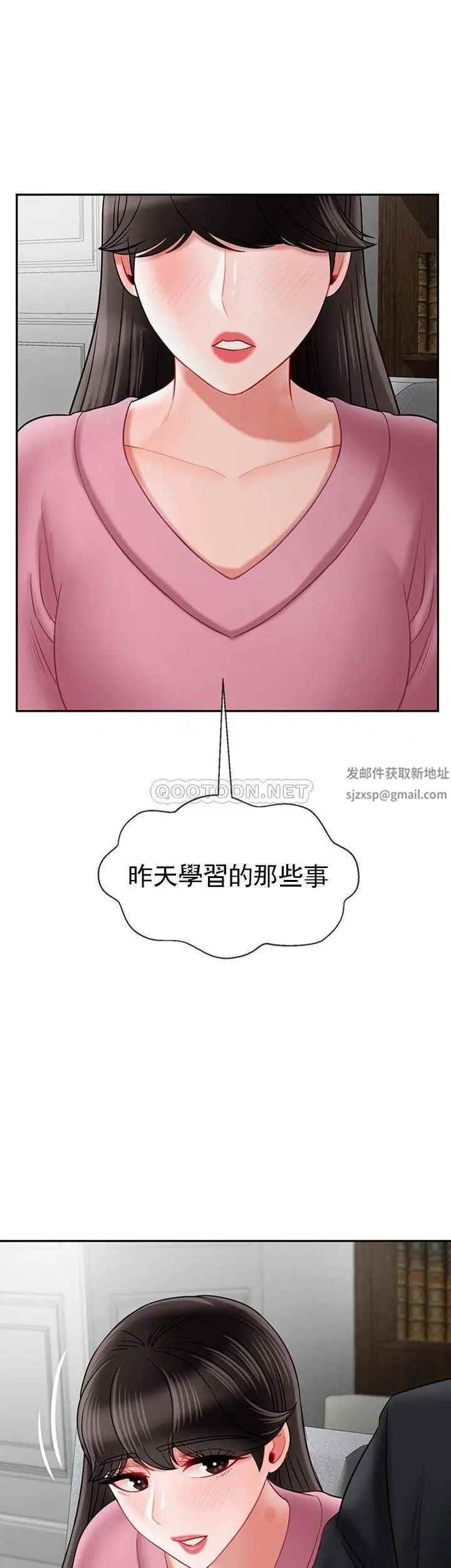 壞老師第36話-碰我的男人...？