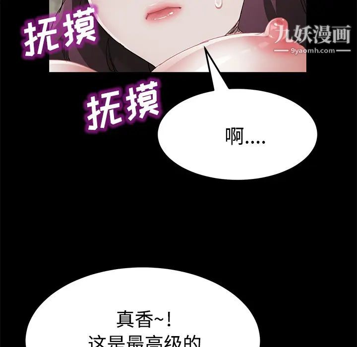 卖身契约第27话