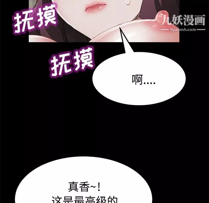 賣身契約第27話