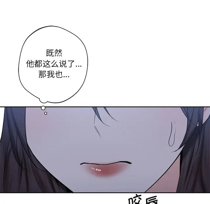 不当朋友当恋人第11话