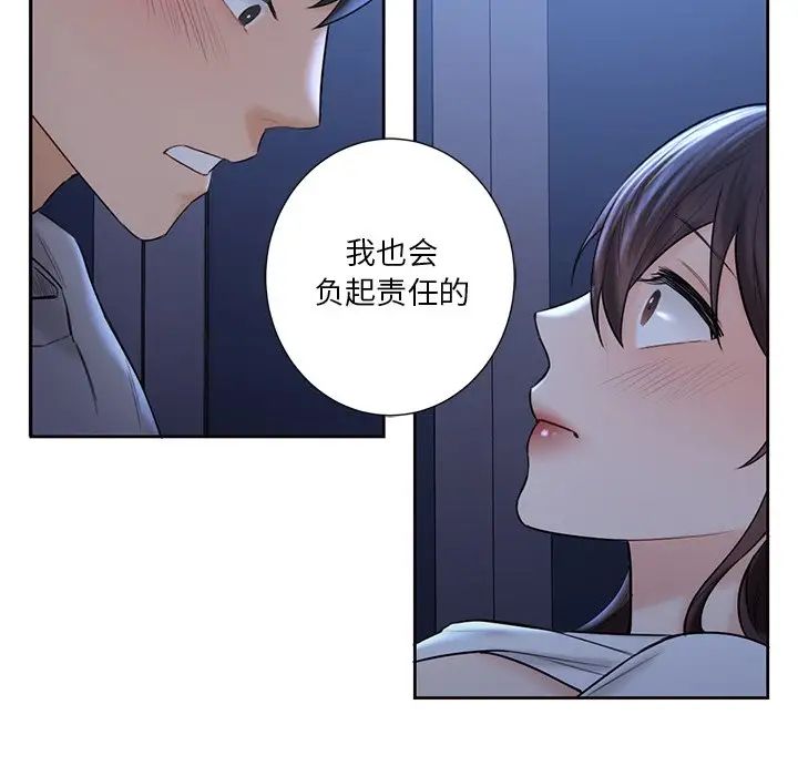 不当朋友当恋人第11话