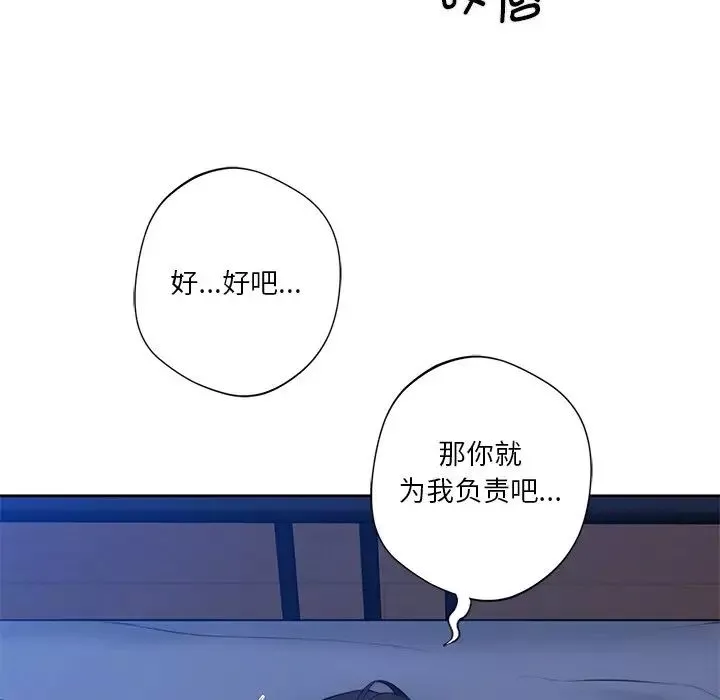 不当朋友当恋人第11話