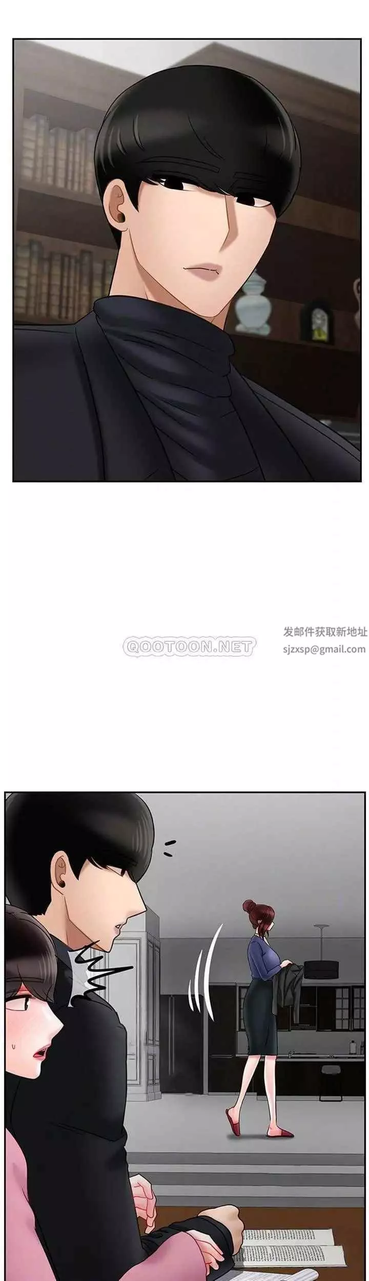 壞老師第37話-老師抱抱我