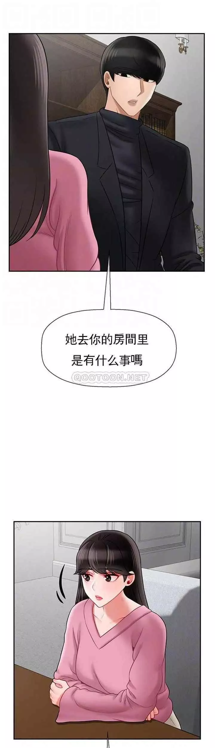 壞老師第37話-老師抱抱我