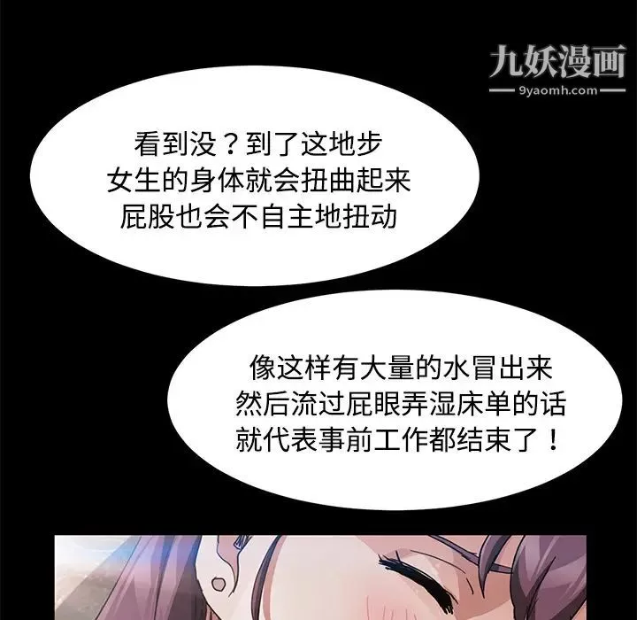 賣身契約第27話