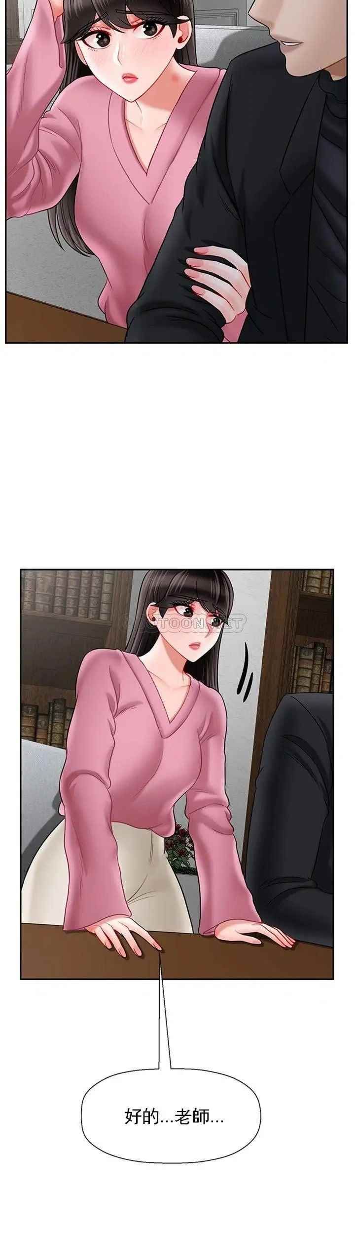 壞老師第37話-老師抱抱我